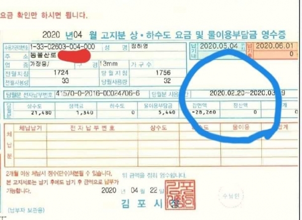 김포시가 전국 최초로 모든 가정과 업체의 4월, 5월 2개월 고지분 상?하수도 요금을 별도 신청 없이 일괄 감면해 시민들의 호응을 받고 있다.