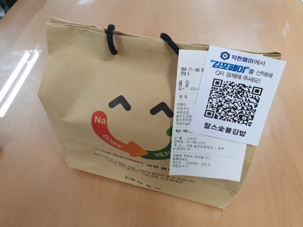 배달 - 비대면 QR 결제