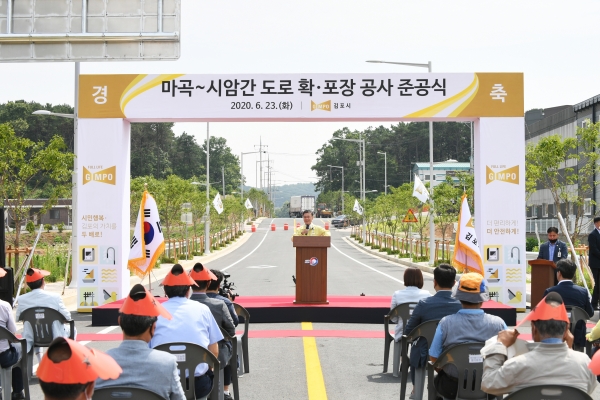 마곡 시암 도시계획도로 준공식 김포시 제공