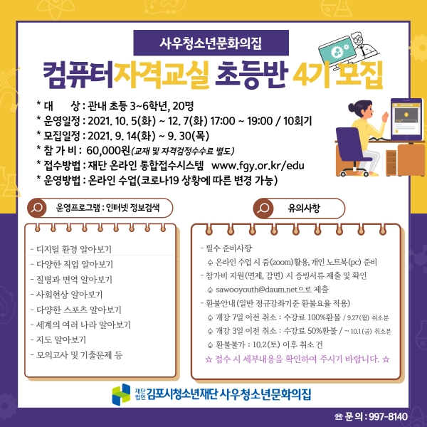 사우청소년문화의집