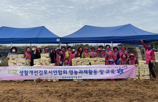 한국생활개선김포시연합회 재능기부