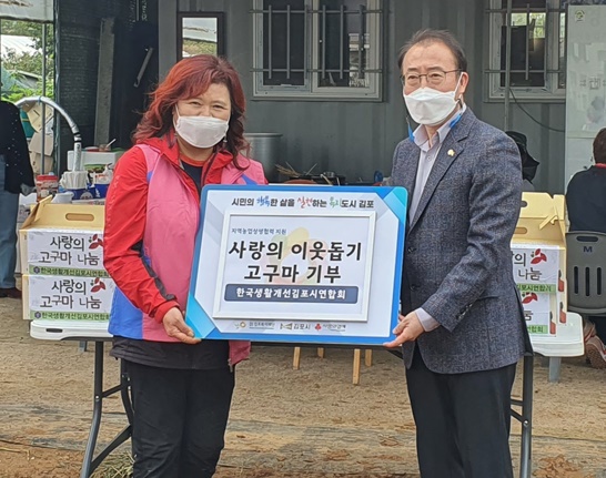 한국생활개선김포시연합회 재능기부