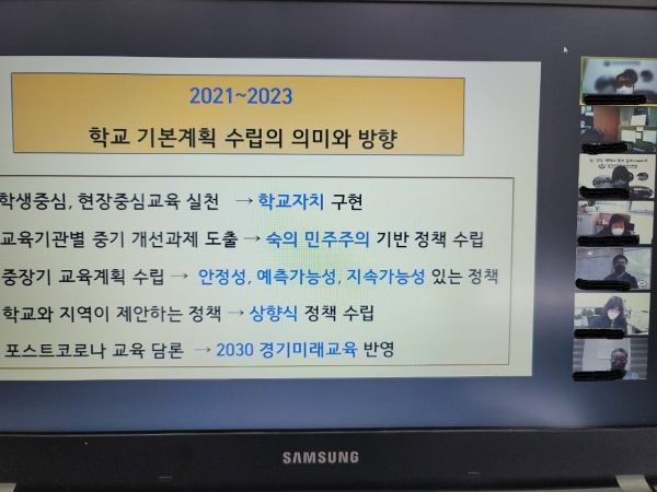 학교공동체가 함께 만드는 교육계획은 학교자치의 시작