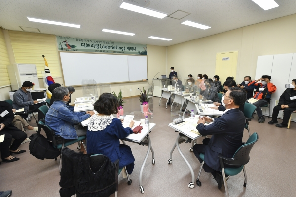 김포형 치유 및 도시농업 발전을 위한 디브리핑 세미나 개최