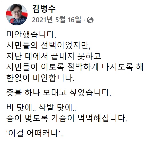 김병수 후보 제공