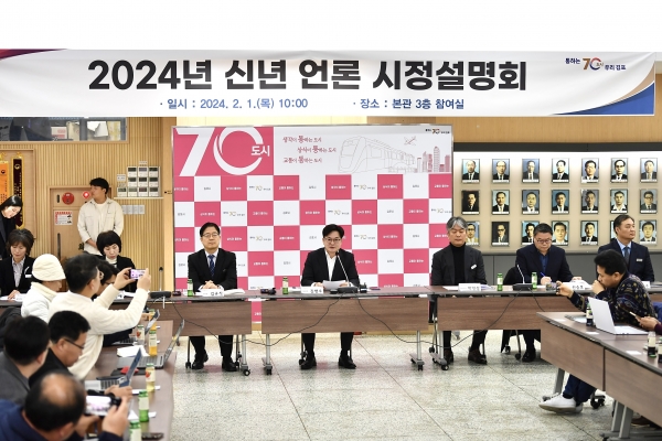 김포시가 2월 1일 2024년 신년 언론 시정설명회를 개최하고 2024년 시정 방향에 대해 밝혔다.