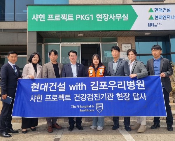 샤힌 프로젝트 현장 답사  ⓒ 김포우리병원 제공
